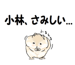 Sticker sent to the kobayashi Squirrel sticker #14530347