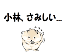 Sticker sent to the kobayashi Squirrel sticker #14530347