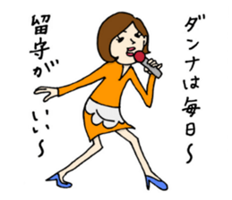 Machiko-san Housewife edition sticker #14530750