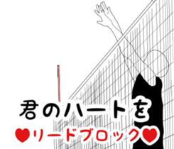 It says about volleyball terminology. sticker #14531288