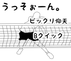 It says about volleyball terminology. sticker #14531297