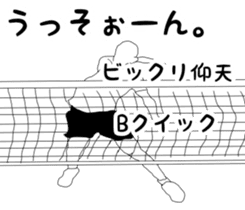 It says about volleyball terminology. sticker #14531297