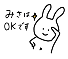 my name is Misa :) sticker #14531306