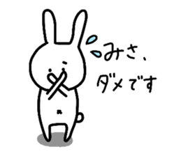 my name is Misa :) sticker #14531307