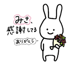 my name is Misa :) sticker #14531312