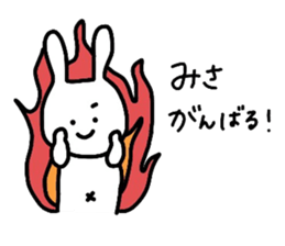 my name is Misa :) sticker #14531318