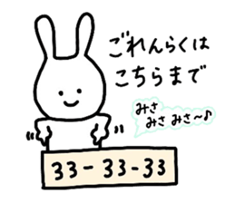 my name is Misa :) sticker #14531322
