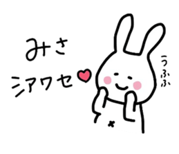 my name is Misa :) sticker #14531326