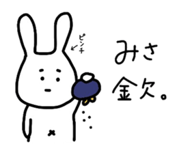 my name is Misa :) sticker #14531335