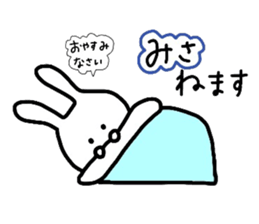 my name is Misa :) sticker #14531341