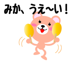 Daily life of a cute mika sticker #14531392