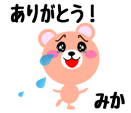 Daily life of a cute mika sticker #14531396