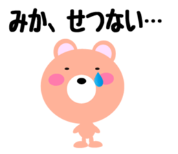 Daily life of a cute mika sticker #14531401