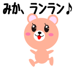 Daily life of a cute mika sticker #14531405