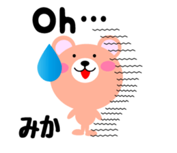 Daily life of a cute mika sticker #14531407