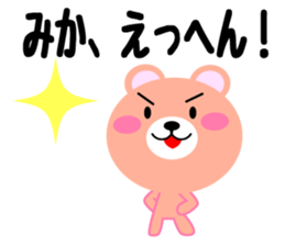 Daily life of a cute mika sticker #14531409