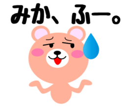 Daily life of a cute mika sticker #14531411