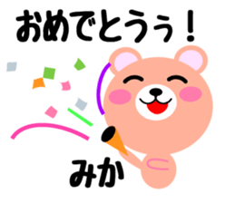 Daily life of a cute mika sticker #14531412