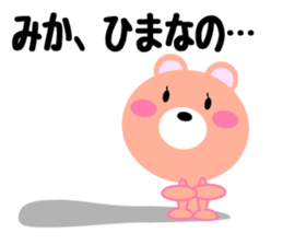 Daily life of a cute mika sticker #14531416