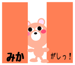 Daily life of a cute mika sticker #14531417