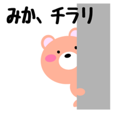 Daily life of a cute mika sticker #14531421