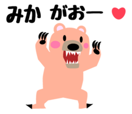 Daily life of a cute mika sticker #14531423