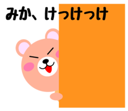 Daily life of a cute mika sticker #14531425