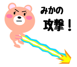 Daily life of a cute mika sticker #14531428