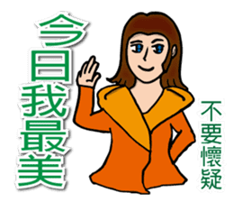 Most beautiful lady Melinda's Day sticker #14531480