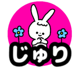 Name sticker Juri can be used 1 sticker #14531950