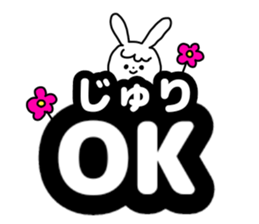 Name sticker Juri can be used 1 sticker #14531952