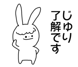 Name sticker Juri can be used 1 sticker #14531954