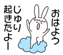 Name sticker Juri can be used 1 sticker #14531956