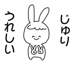 Name sticker Juri can be used 1 sticker #14531958