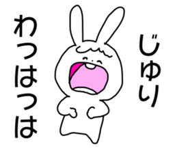 Name sticker Juri can be used 1 sticker #14531959