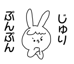 Name sticker Juri can be used 1 sticker #14531961