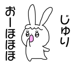 Name sticker Juri can be used 1 sticker #14531963