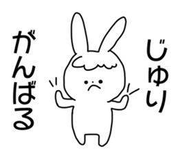 Name sticker Juri can be used 1 sticker #14531966