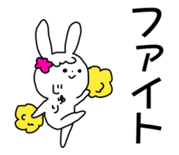 Name sticker Juri can be used 1 sticker #14531967