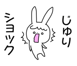 Name sticker Juri can be used 1 sticker #14531968