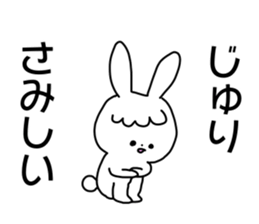 Name sticker Juri can be used 1 sticker #14531970