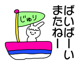 Name sticker Juri can be used 1 sticker #14531976