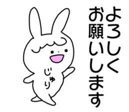 Name sticker Juri can be used 1 sticker #14531978