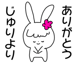 Name sticker Juri can be used 1 sticker #14531979