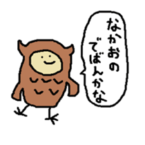 Nakao sticker #14532079