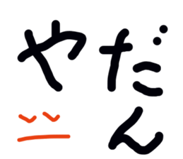 This is word sticker #14532625