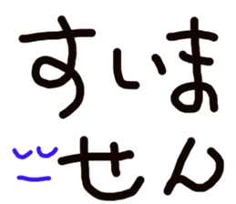 This is word sticker #14532627