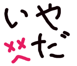 This is word sticker #14532637