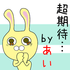 Cute Aichan dedicated