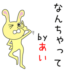 Cute Aichan dedicated sticker #14532679